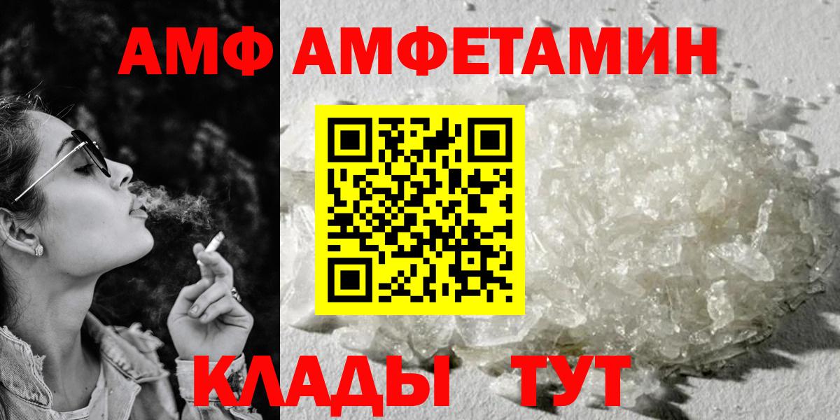 АМФЕТАМИН Розовый Михайловка