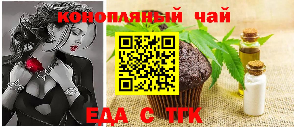 Canna-Cookies конопля  Вход с VPN  Михайловка 