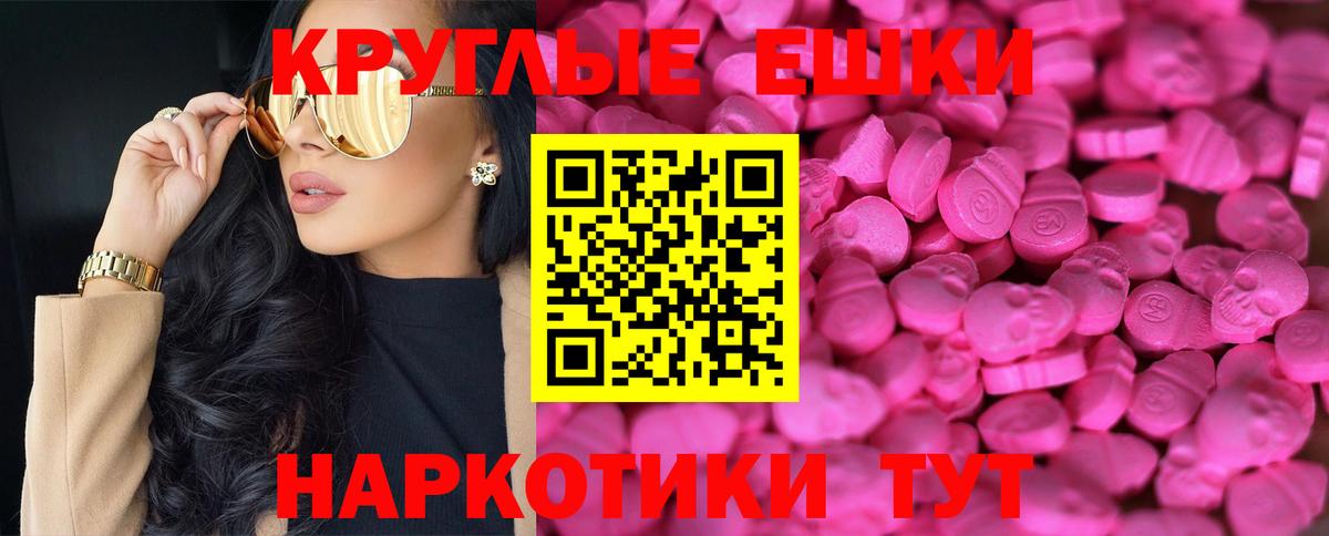 Экстази MDMA  Вход с VPN  ЭКСТАЗИ  ОМГ ОМГ ссылки  Экстази Дубай  Михайловка 