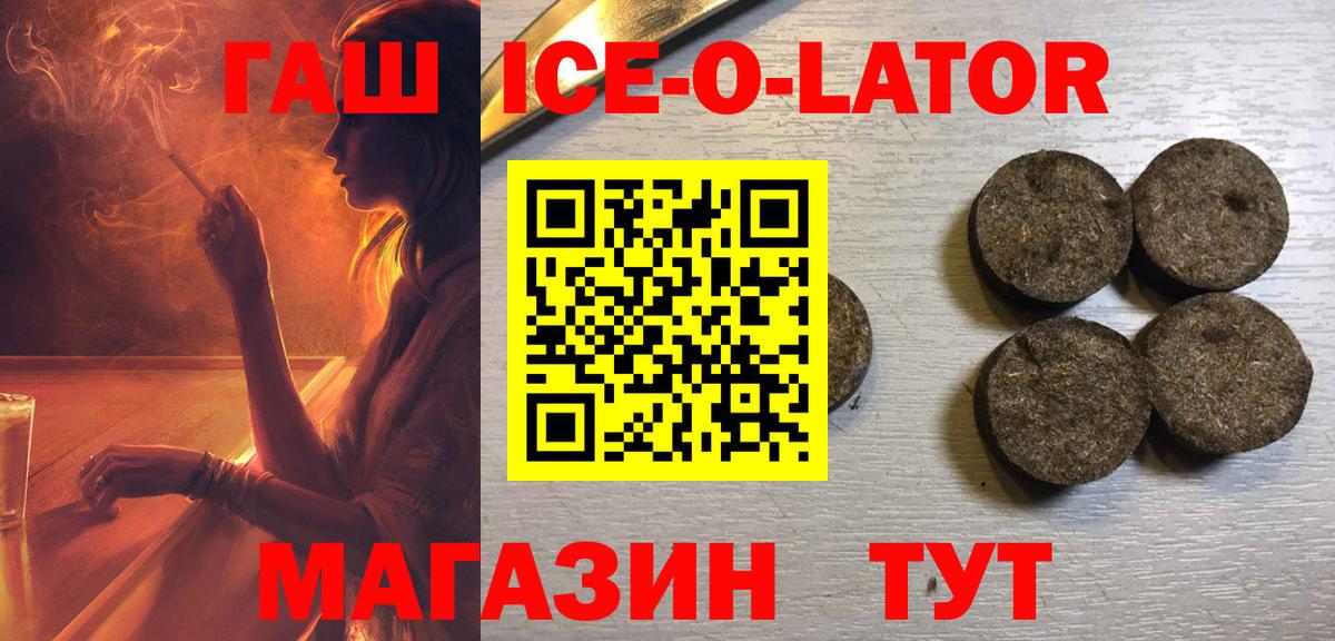 Михайловка  ГАШИШ гарик  Вход с VPN  ГАШИШ убойный 