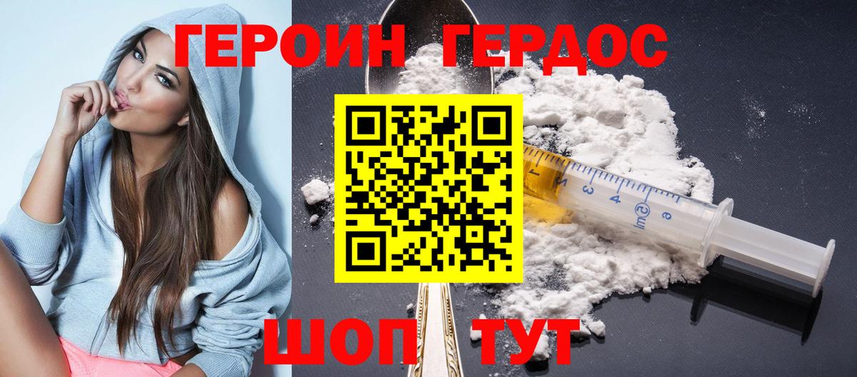 Героин Афган  Вход с VPN  Героин  Михайловка 