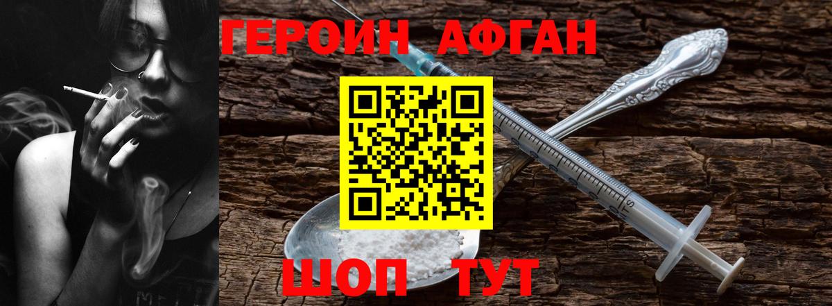 ГЕРОИН гречка Михайловка