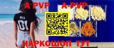 альфа пвп Волжский
