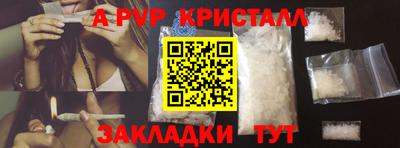 альфа пвп Волжский