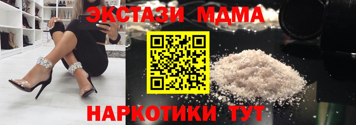 МДМА молли Михайловка