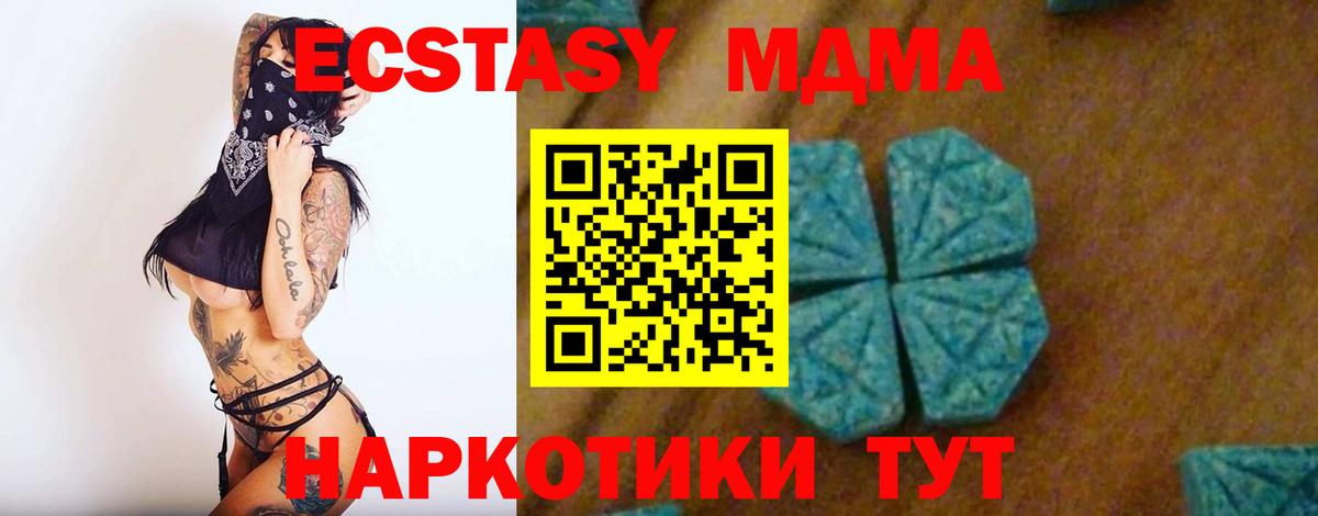 Михайловка  MDMA  Вход с VPN  MDMA crystal 