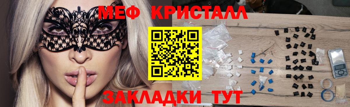 МЕФ  Вход с VPN  Мефедрон  Мефедрон 4 MMC  МЕФ mephedrone  Михайловка 