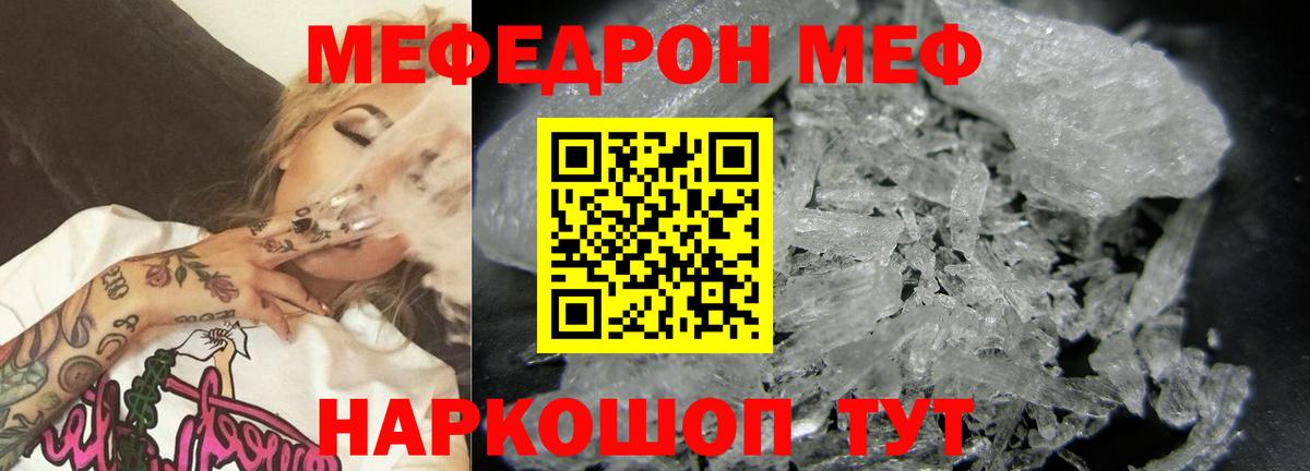 Меф кристаллы Михайловка