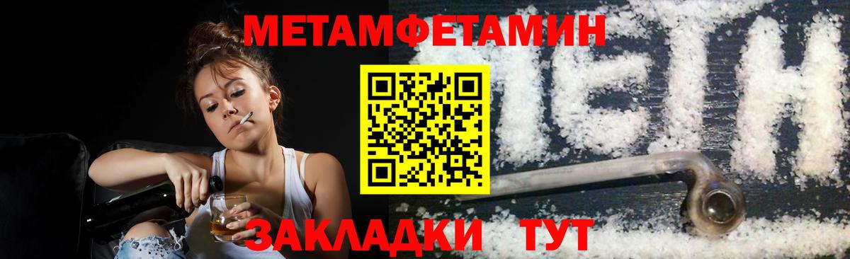 МЕТАМФЕТАМИН пудра Михайловка